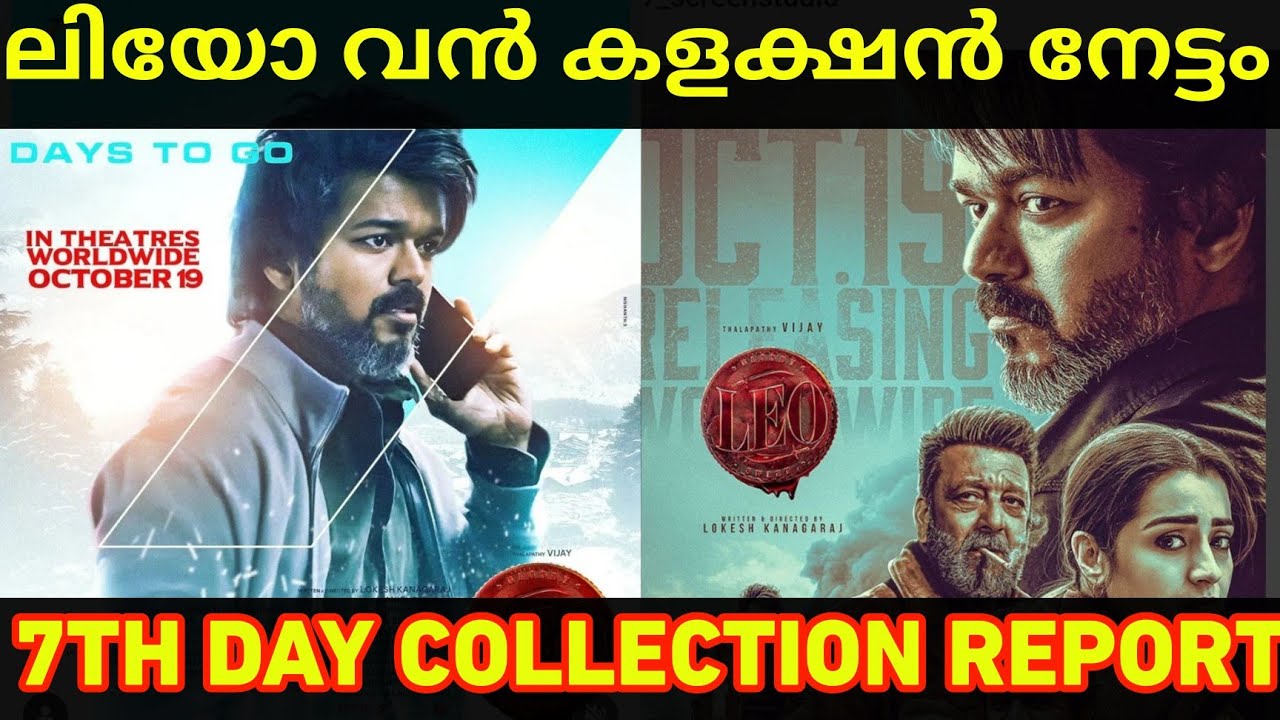 Leo 7th Day Collection Report | Leo 7th Day Kerala Collection Report 