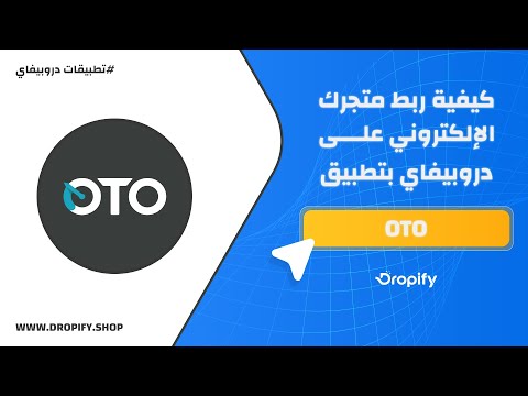 OTO شحن ذكي وتوصيل أسرع لمتجرك في الخليج ومصر 🚚⚡