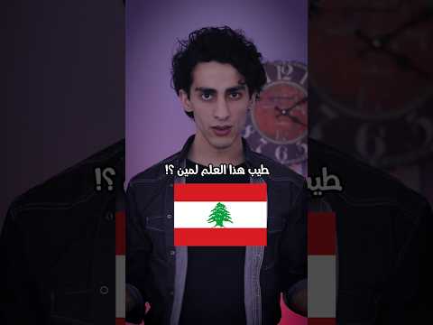العلم الصح