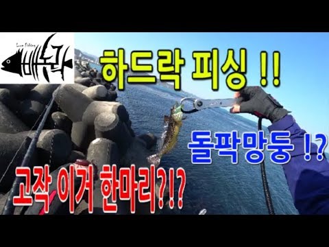 [[bea nong rock]]  Hard rock lure fishing  Action and Preparation !!
