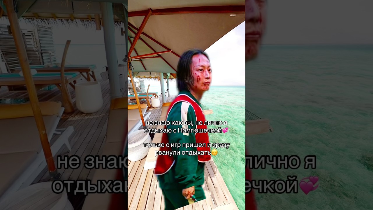 А вы с кем отдыхаете?) 