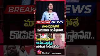 మట వనకపత కడకన చపసతనన..5సరల కడప చసడ జనసన ఎమమలయప బధతరల సచలన వడయ