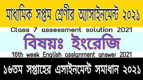 Class 7 English 16th week assignment solution 2021 |  ৭ম শ্রেনির ইংরেজী ১৬ তম সপ্তাহের  এসাইনমেন্ট