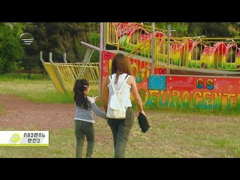 რა პრობლემები აქვთ დედებსა და მამებს რომლებიც შვილებს მარტო ზრდიან