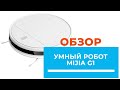 Робот-пылесос с влажной уборкой Mijia G1 Robot Vacuum Mop Essential MJSTG1 - обзор от DENIKA.UA