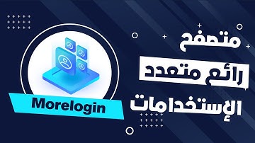 MoreLogin | Antidetect browser for multi-account management onAmazonAll platform