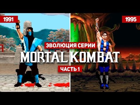Video: Hvordan Lage Superhits I Mortal Kombat