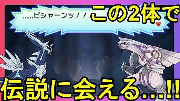 レシラムとゼクロム2体を連れてウルトラホールで伝説ポケモンをこの手に ポケモンウルトラサンムーン Mp3