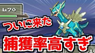 神回 色違いディアルガは大人気である ポケモンdppt Shiny Dialga Youtube