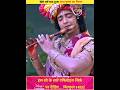 100 वर्ष बाद हुआ राधा कृष्ण का मिलन #short #video