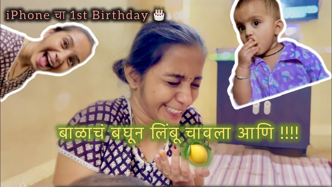 Bhaavya मुळे आम्ही पण लिंबू Taste केलं 🤪🤢