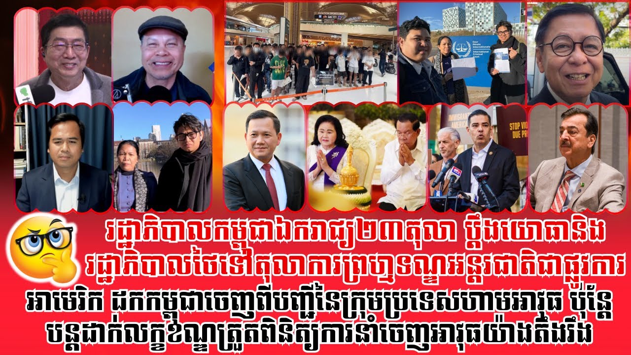 ❤️TFA Khmer Live Show | Khmer News | 05/02/2026 | Reachsey Krav Srok