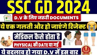 SSC GD Physical Date | SSC GD Medical Test 2024 | SSC GD Medical | SSC GD Cutoff | SSC GD Safe Score