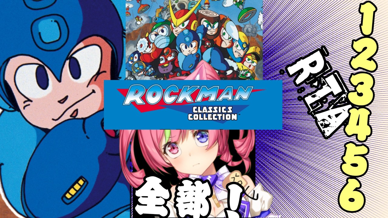 9/14昼【ロックマン】1-6まとめて走る! 月曜日に謝罪要求ワイリー土下座6連発! MEGAMAN123456 RUN