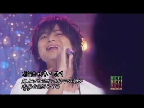 永遠に 영원히   KinKi Kids 킨키키즈