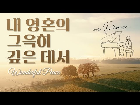 Wonderful Peace - W. G. Cooper