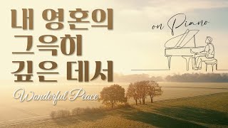 Wonderful Peace - W. G. Cooper