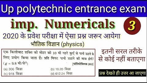 Up  Polytechnic entrance exam preparation 2020 | Physics most important Numerical | Q.A. series - 3