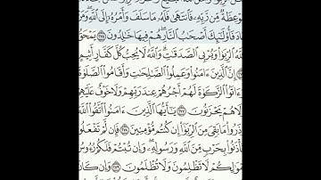 سورة البقرة 275-281 (٤٧)     Sheikh Anas AlHibri