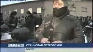 Ущемление байкеров