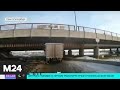 «Мост глупости» на Софийской поймал 197-ю жертву - Москва 24