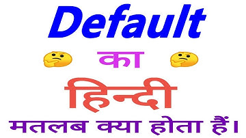 Default meaning in hindi | Default ka matlab kya hota hain | Default ka arth