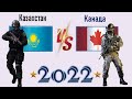 Казахстан VS Канада 🇰🇿 Армия 2022🇨🇦 Сравнение военной мощи