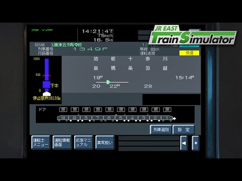 【埼京線・川越線】JR東日本トレインシミュレータをやる男 part2（大崎～川越）～JR East Train Simulator Saikyō Line and Kawagoe Line～