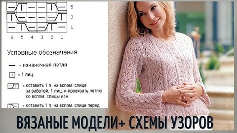 KNITTED MODELS + SCHEMES OF PATTERNS Patterns spokes + schemes