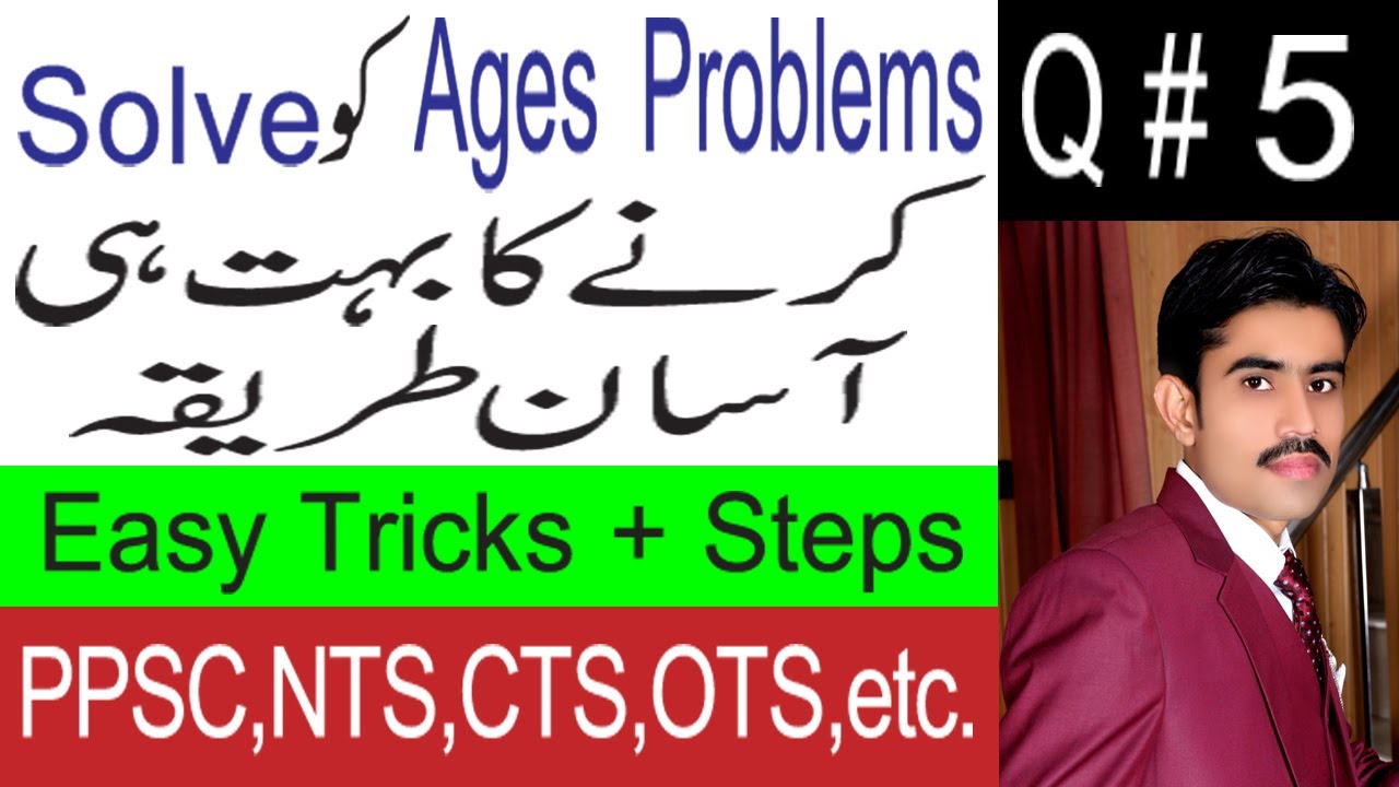 Ages Problems || Q # 5 || Easy Tricks - YouTube