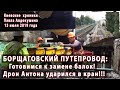 #6. БОРЩАГОВСКИЙ ПУТЕПРОВОД: Готовимся к замене балок. + Ремонт проспекта Комарова. 15.07.2019