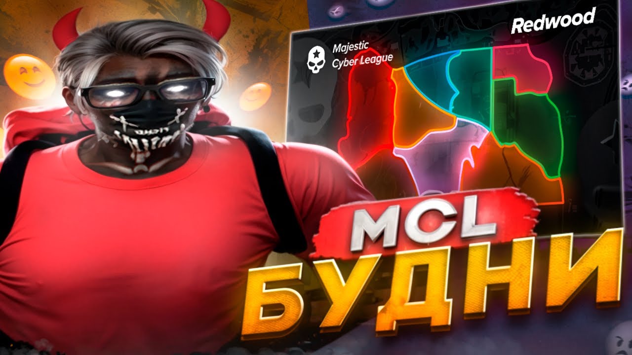 ВЫИГРАЛ ВСЕ MCL В ГТА 5 РП / ПОДГОТОВКА К ГАНЗОНЕ НА Majestic RP