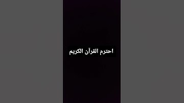#سورةالمجادلة #قران_كريم #تلاوة_خاشعة #راحة_نفسية #quran #المقرئ ماهر_المعيقلي