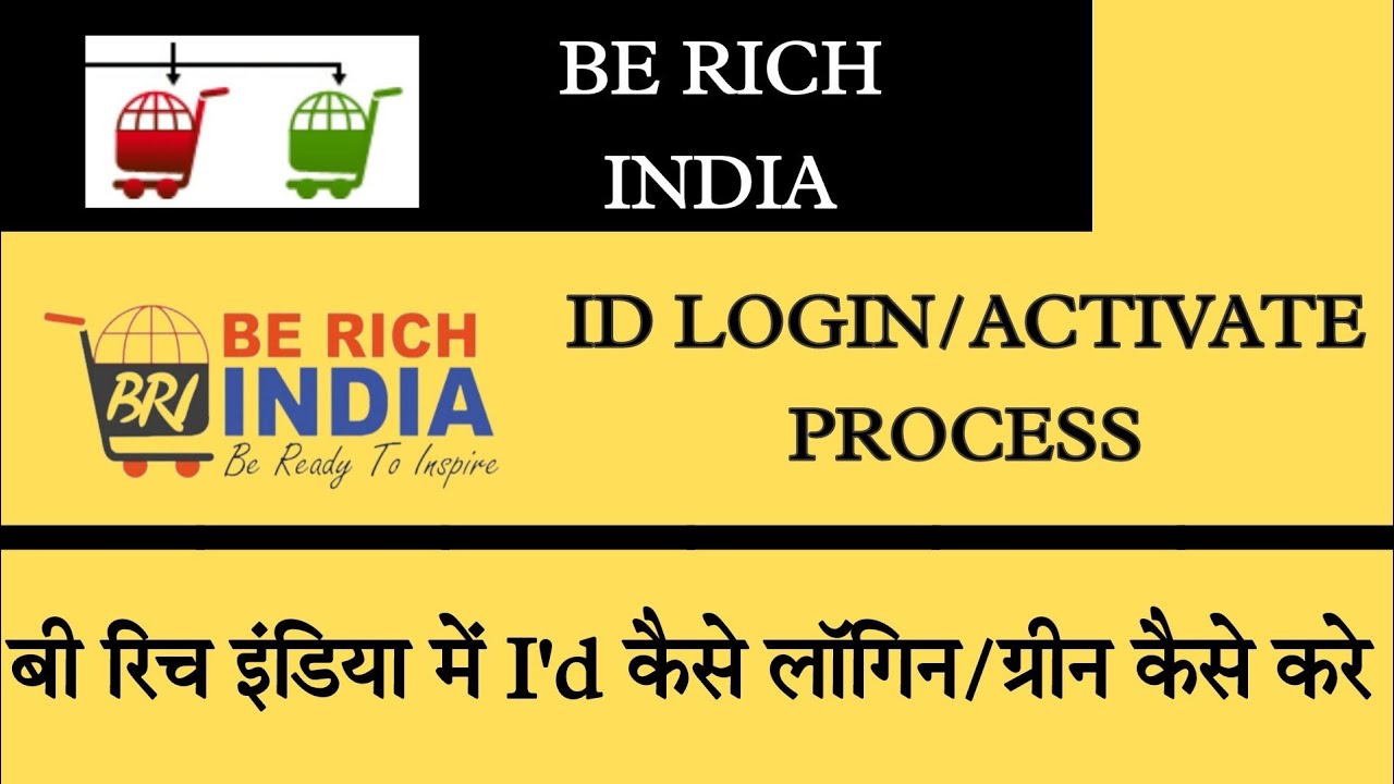 Be rich india |  Be rich India me kaise I'D login ya Active kare