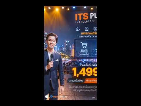 เพื่อนรักในไลน์:ITS Application 