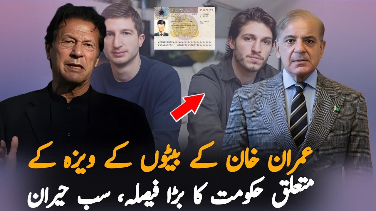 Pakistan Government Makes Big Decision on Imran Khan’s Sons’ Visas | Latest Update