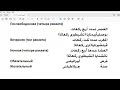 كورسات محادثات|تعليم لغة روسية|كتاب المتخصص فى الموضوعات|مصطلحات وكلمات إسلامية|الدرس43