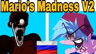 FNF Mario's Madness V2 НА РУССКОМ + РУСИФИКАТОР | FNF mod [PC]