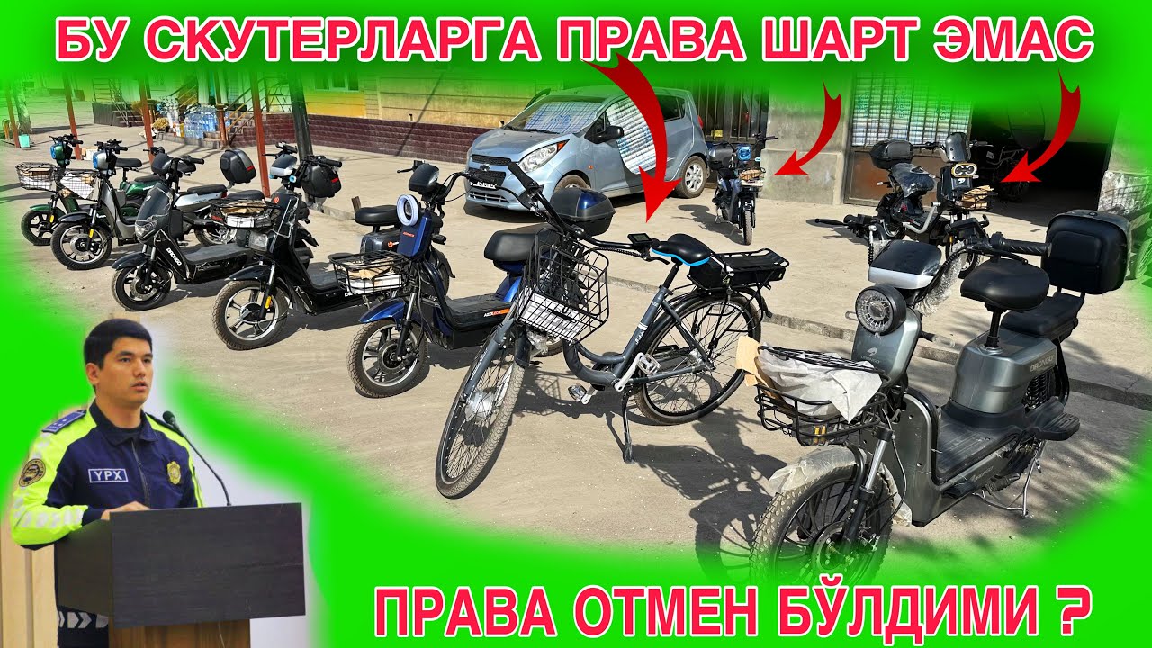 3 ОЙГА ПРАВА ОТМЕН БЎЛДИМИ ? БУ СКУТЕРЛАРГА ПРАВА ШАРТ ЭМАС