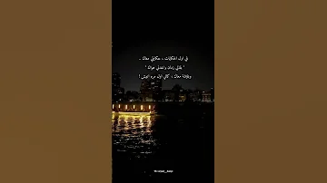 في اول الحكايات حكايتي معاك اكسبلور حالات واتس تصميمي لايك ترند حزن حب 