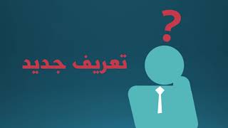 IAACA and the Attorney General - Arabic Version