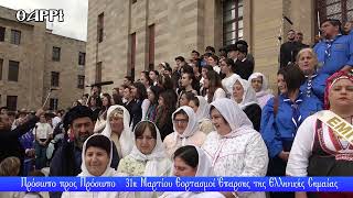 535η ΕΚΠΟΜΠΗ   ΠΡΟΣΩΠΟ ΠΡΟΣ ΠΡΟΣΩΠΟ    Β΄ΜΕΡΟΣ