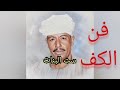 رشاد عبد العال ست البنات حنينه وجميله الصعيد فنون mp3