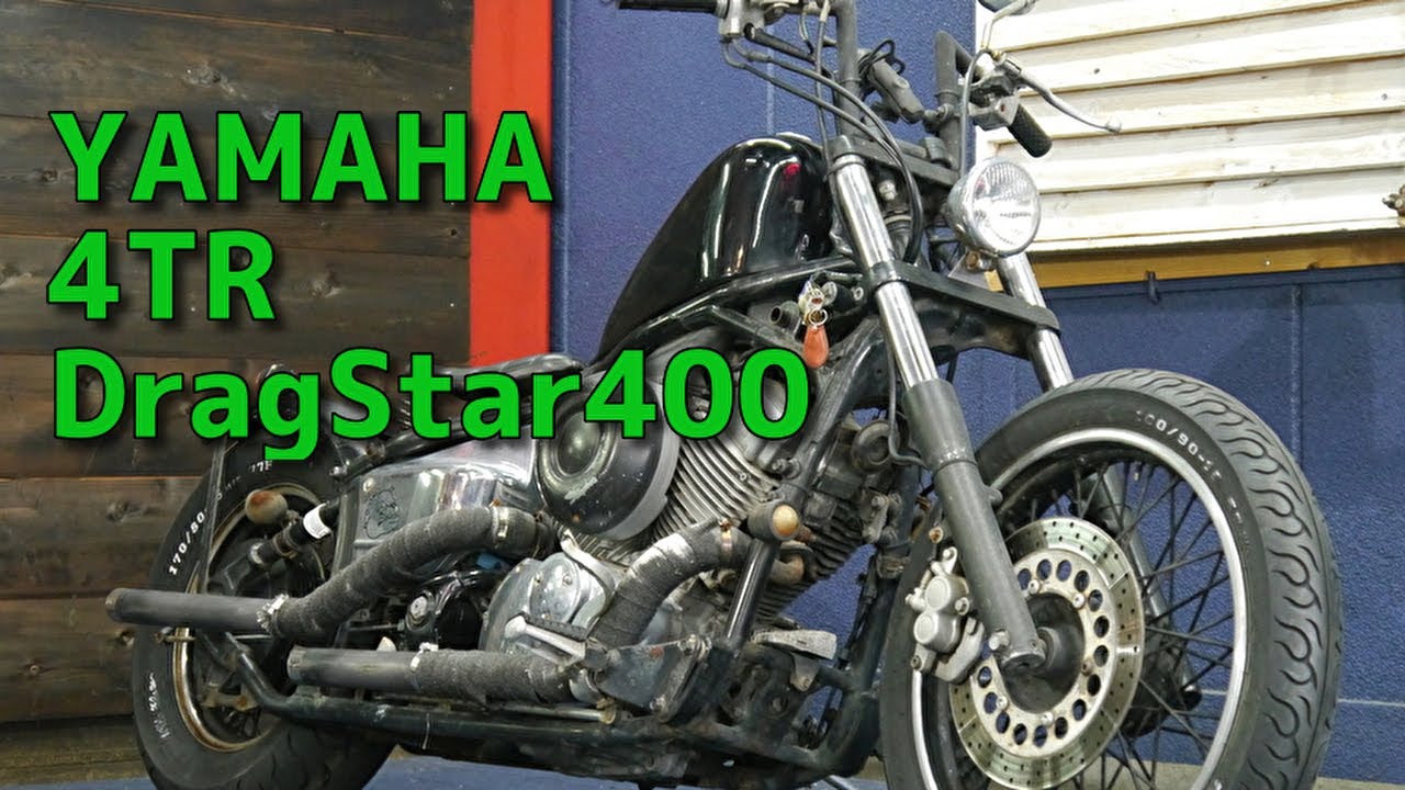 YAMAHA 4TR DragStar400 ドラッグスター400 参考動画 - YouTube