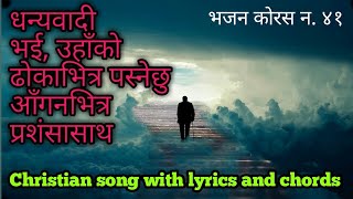 Dhanyabadi Bhai uhako Dhokabhitra Pasnechu // with lyrics and chords (Nepali) bhajan koras no. 41