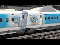 Sparkling Dreams Shinkansen JR東海 N700A こだま号 815号 米原駅を出発などの様子です。米原駅 Maibara Station