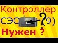 солнечная электростанция своими руками (сэс с нуля) (часть 9)