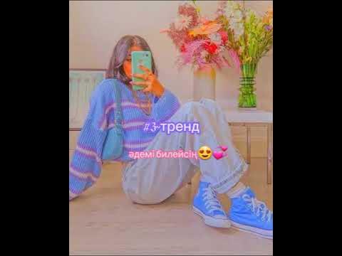 трендд - YouTube