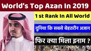 World Top Azan In 2019? 1st Rank in all world.