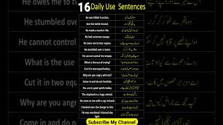 English to Urdu sentences grammar lessons for beginners #foryou #easyenglish#learning #shorts #viral